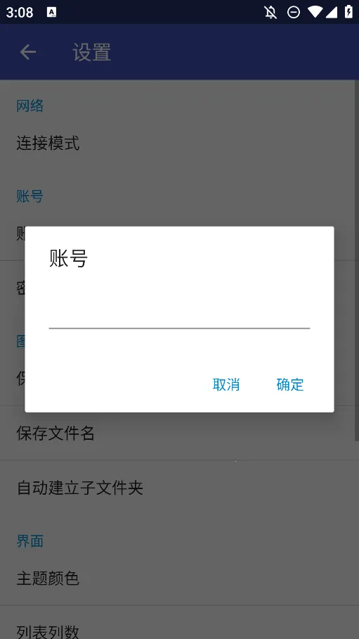 pivisionM(Pixiv�������)v4.4.3(443008) �ٷ������ͼ