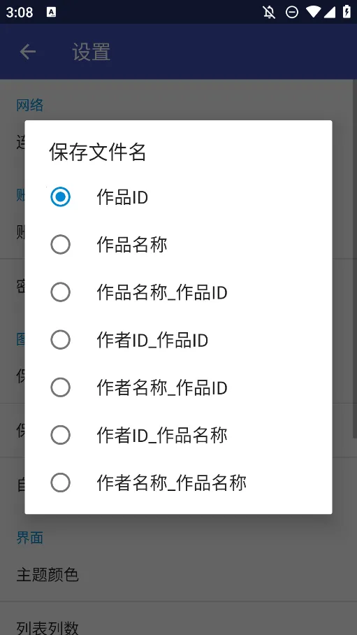 pivisionM(Pixiv�������)v4.4.3(443008) �ٷ������ͼ