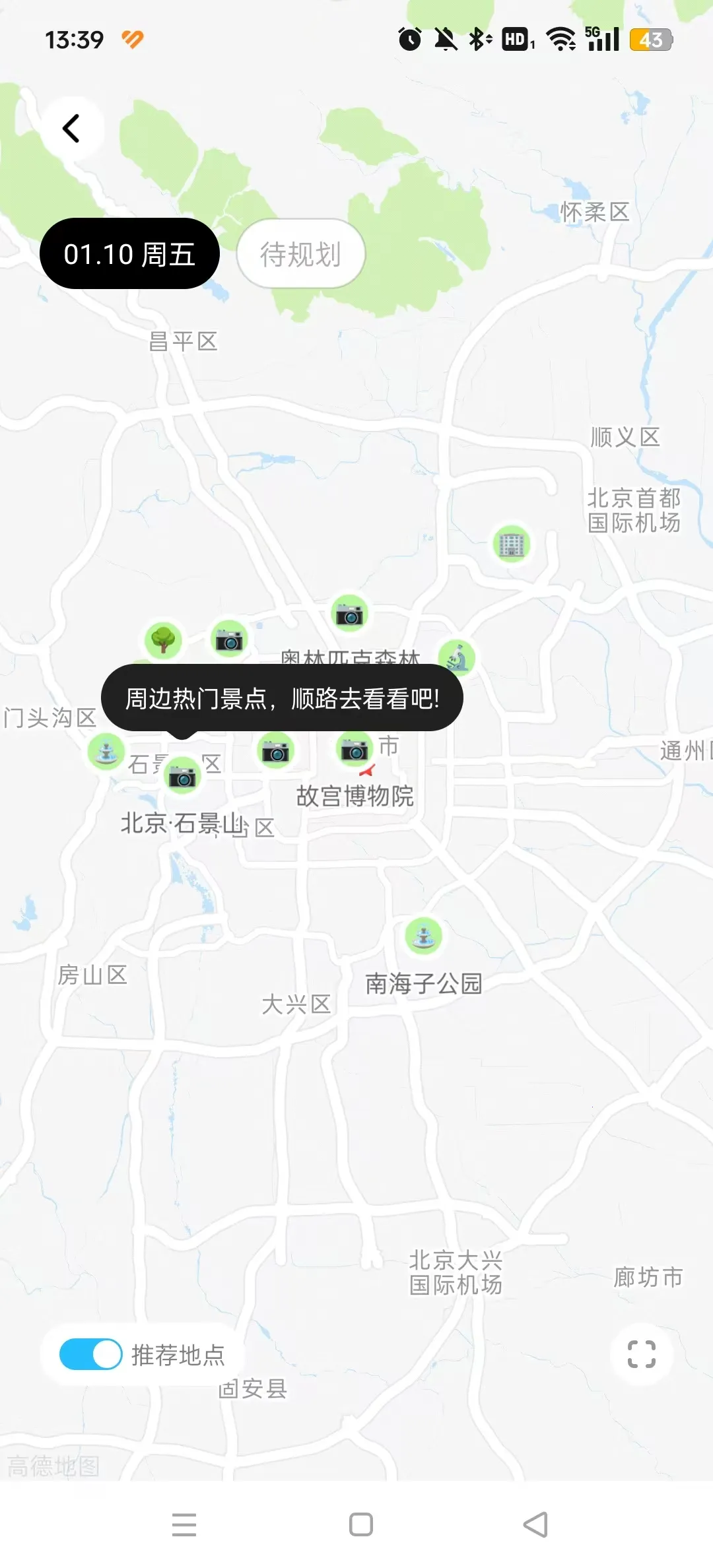 Բ���ü�2026�ٷ����°汾v3.12.0 ��׿���ͼ