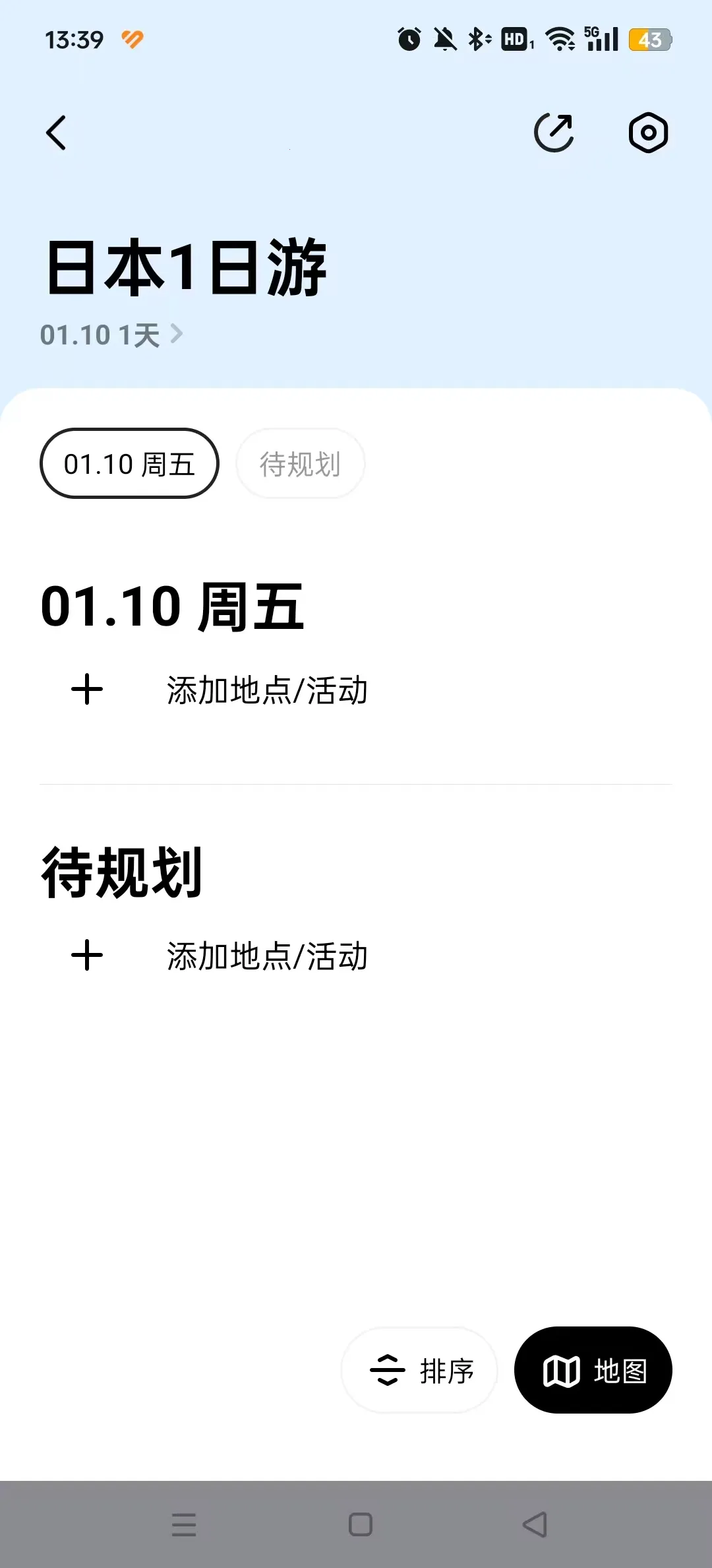 Բ���ü�2026�ٷ����°汾v3.12.0 ��׿���ͼ