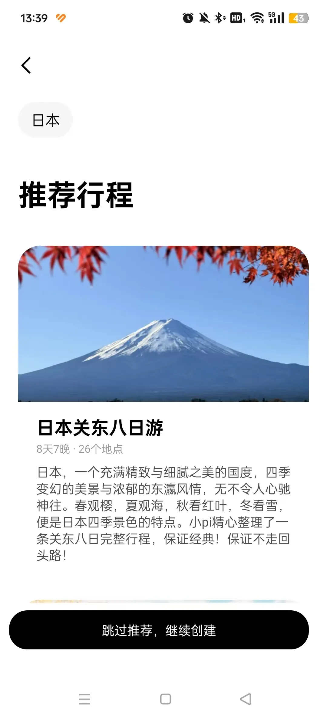 Բ���ü�2026�ٷ����°汾v3.12.0 ��׿���ͼ