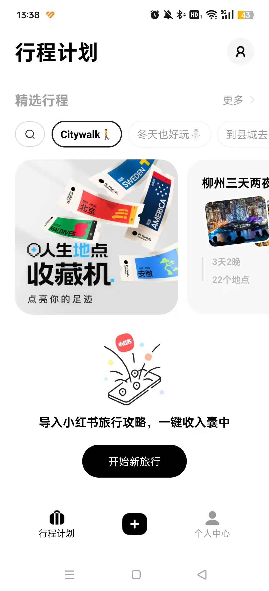 Բ���ü�2026�ٷ����°汾v3.12.0 ��׿���ͼ