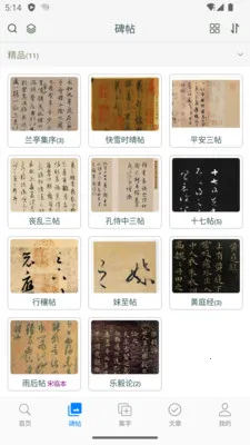 ����֮�鷨�ֵ������ֻ���v1.15 �ٷ������ͼ