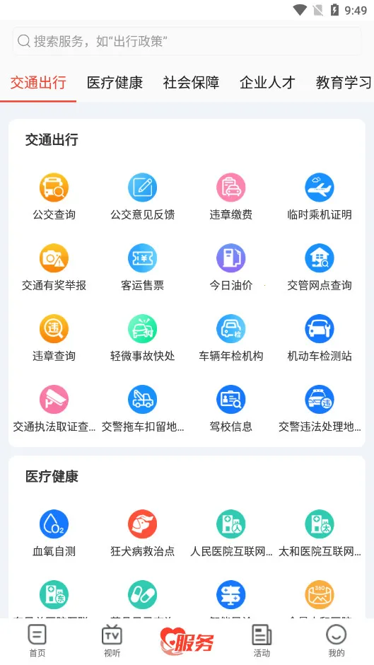 ʮ�߹��(ʮ�����ŷ����)v3.8.6 �ٷ������ͼ