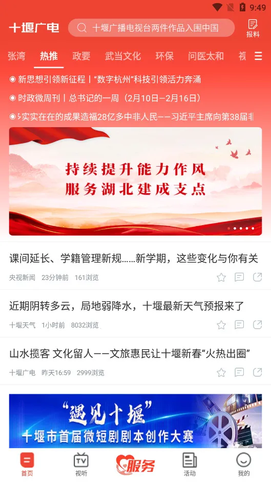 ʮ�߹��(ʮ�����ŷ����)v3.8.6 �ٷ������ͼ