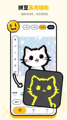 ƴ����(ƴ����������)v1.0.7 �ֻ����ͼ