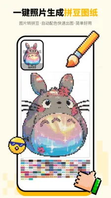 ƴ����(ƴ����������)v1.0.7 �ֻ����ͼ