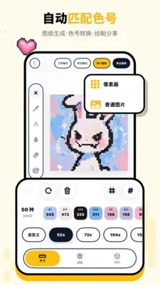 ƴ����(ƴ����������)v1.0.7 �ֻ����ͼ