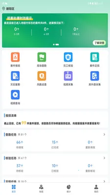 ��·�ֻٱ���2026���°汾v1.5.8.20260424.apk ��׿���ͼ