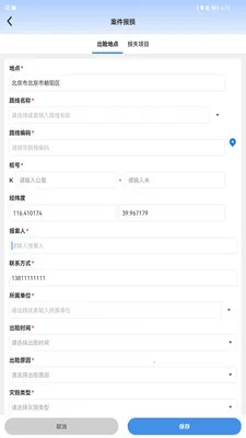 ��·�ֻٱ���2026���°汾v1.5.8.20260424.apk ��׿���ͼ