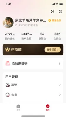 ��ʱ��(��ͳ�Ļ�APP)v1.0.0 �ٷ������ͼ