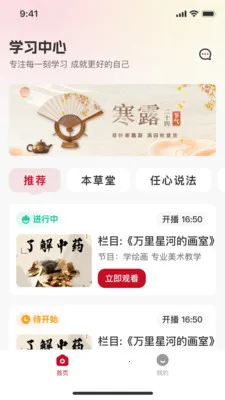 ��ʱ��(��ͳ�Ļ�APP)v1.0.0 �ٷ������ͼ