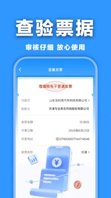 ���ӷ�Ʊ�������2026���°汾v1.0.0 ��׿���ͼ