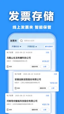 ���ӷ�Ʊ�������2026���°汾v1.0.0 ��׿���ͼ