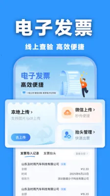 ���ӷ�Ʊ�������2026���°汾v1.0.0 ��׿���ͼ
