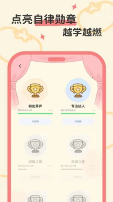 ����ʱ��(רעϵͳ)v1.0.0 �ٷ������ͼ