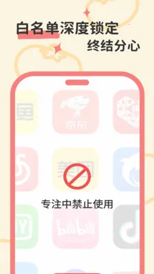 ����ʱ��(רעϵͳ)v1.0.0 �ٷ������ͼ