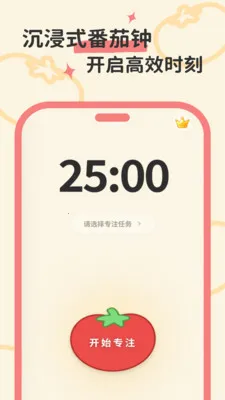 ����ʱ��(רעϵͳ)v1.0.0 �ٷ������ͼ