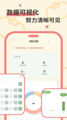 ����ʱ��(רעϵͳ)v1.0.0 �ٷ������ͼ