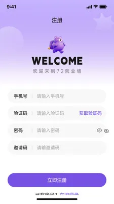 ����У԰�����ֻ���v1.1.9 ��׿���ͼ