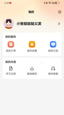 �мҽ���������ҵר��2026���°汾v1.2.0 �ٷ������ͼ