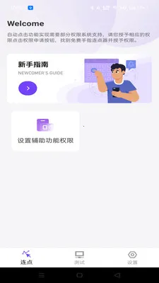 �����ָ������(���ز�������)v1.0.0 �ֻ����ͼ