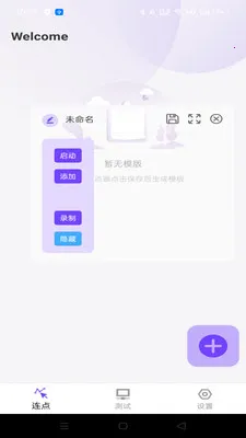 �����ָ������(���ز�������)v1.0.0 �ֻ����ͼ