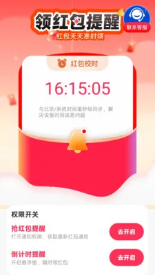 �������Ϣ����2026���°汾v2.0.1 �ֻ����ͼ