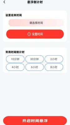 �������Ϣ����2026���°汾v2.0.1 �ֻ����ͼ