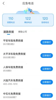 ��֪��ͨΥ��(����Υ�²�ѯ)v1.0.0 ��׿���ͼ