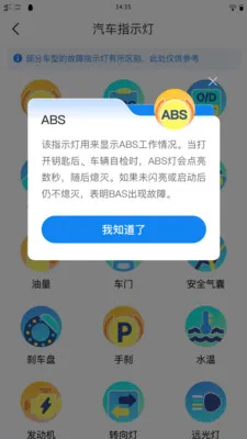 ��֪��ͨΥ��(����Υ�²�ѯ)v1.0.0 ��׿���ͼ