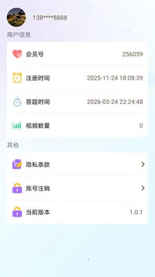 ����2026���°汾v1.0.5 �ٷ������ͼ