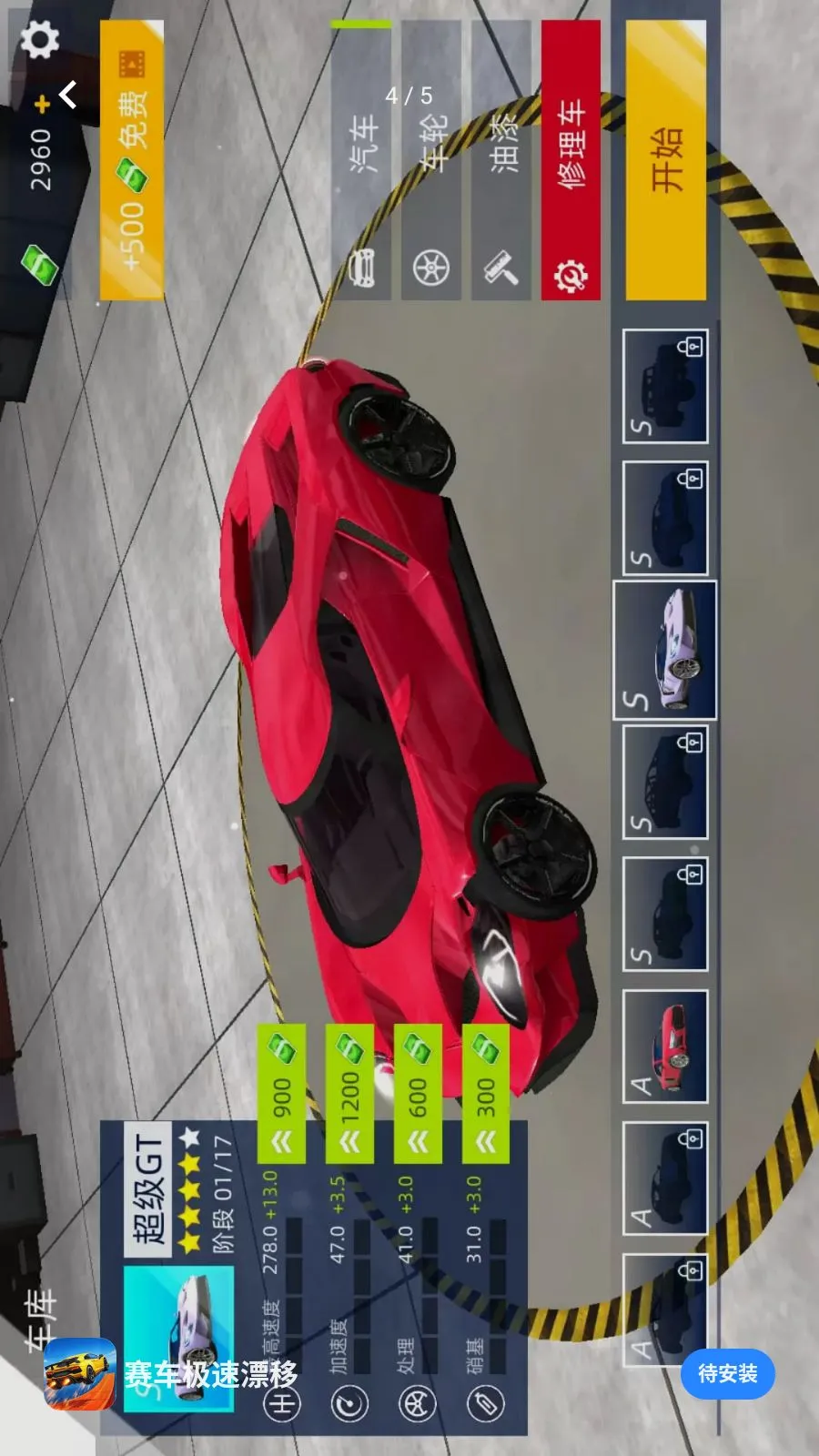 ��������Ư��(3D�ɳ�������Ϸ)v1.0.0 �ٷ������ͼ