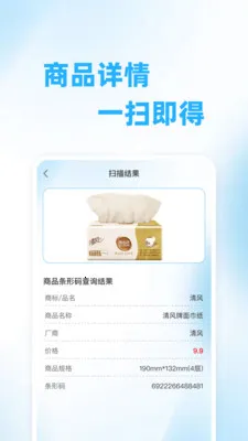 ��ά��ɨ���(��ά��ɨ�蹤��)v1.0.0 �ֻ����ͼ