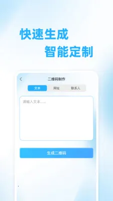 ��ά��ɨ���(��ά��ɨ�蹤��)v1.0.0 �ֻ����ͼ
