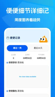 ˲ʱ��������(�������ݼ�¼)v1.0.1 ��׿���ͼ