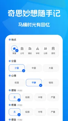 ˲ʱ��������(�������ݼ�¼)v1.0.1 ��׿���ͼ