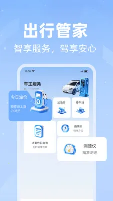 ���׮������ѯ2026�ٷ�����v1.0.0 ��Ѱ��ͼ