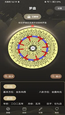 ���̷�ˮָ��2026�ٷ�����v1.0.0 �ֻ����ͼ