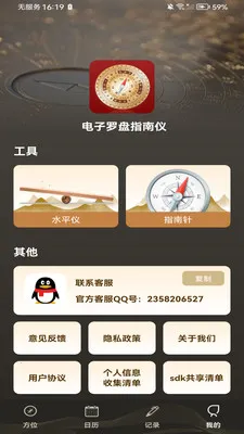 ���̷�ˮָ��2026�ٷ�����v1.0.0 �ֻ����ͼ