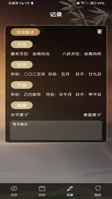 ���̷�ˮָ��2026�ٷ�����v1.0.0 �ֻ����ͼ