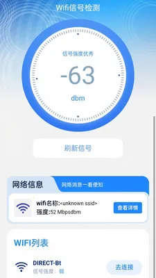 ��Ч��WiFi2026���ذ�װv2.0.2 �ٷ������ͼ