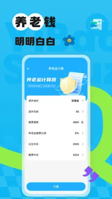 123�����籣����2026�ٷ����°汾v1.0.0 ��׿���ͼ