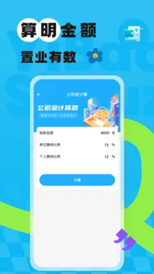 123�����籣����2026�ٷ����°汾v1.0.0 ��׿���ͼ