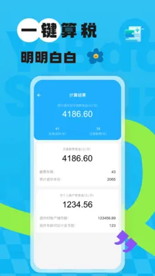 123�����籣����2026�ٷ����°汾v1.0.0 ��׿���ͼ