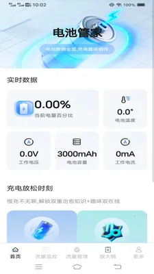 ��Ϻȫ�ܺа�׿���ֻ���v4.8.6.2 ��Ѱ��ͼ