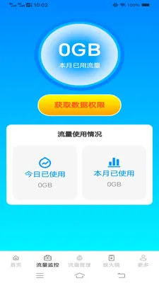 ��Ϻȫ�ܺа�׿���ֻ���v4.8.6.2 ��Ѱ��ͼ