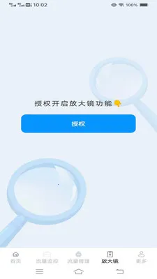 ��Ϻȫ�ܺа�׿���ֻ���v4.8.6.2 ��Ѱ��ͼ