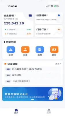 e�˹ܼ�pro(�ŵ����ƽ̨)v1.3.4 ��Ѱ��ͼ