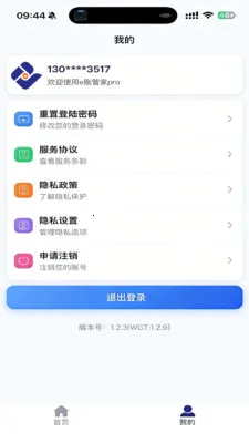 e�˹ܼ�pro(�ŵ����ƽ̨)v1.3.4 ��Ѱ��ͼ